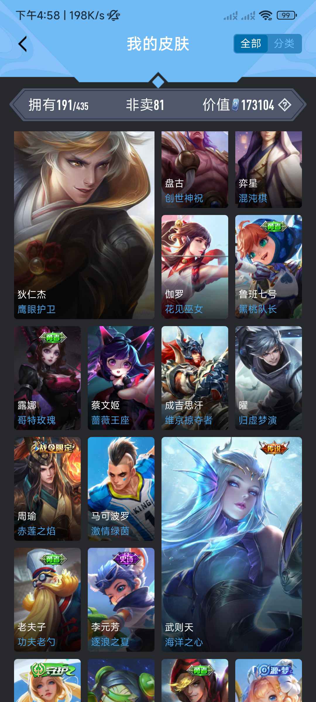 王者荣耀租号