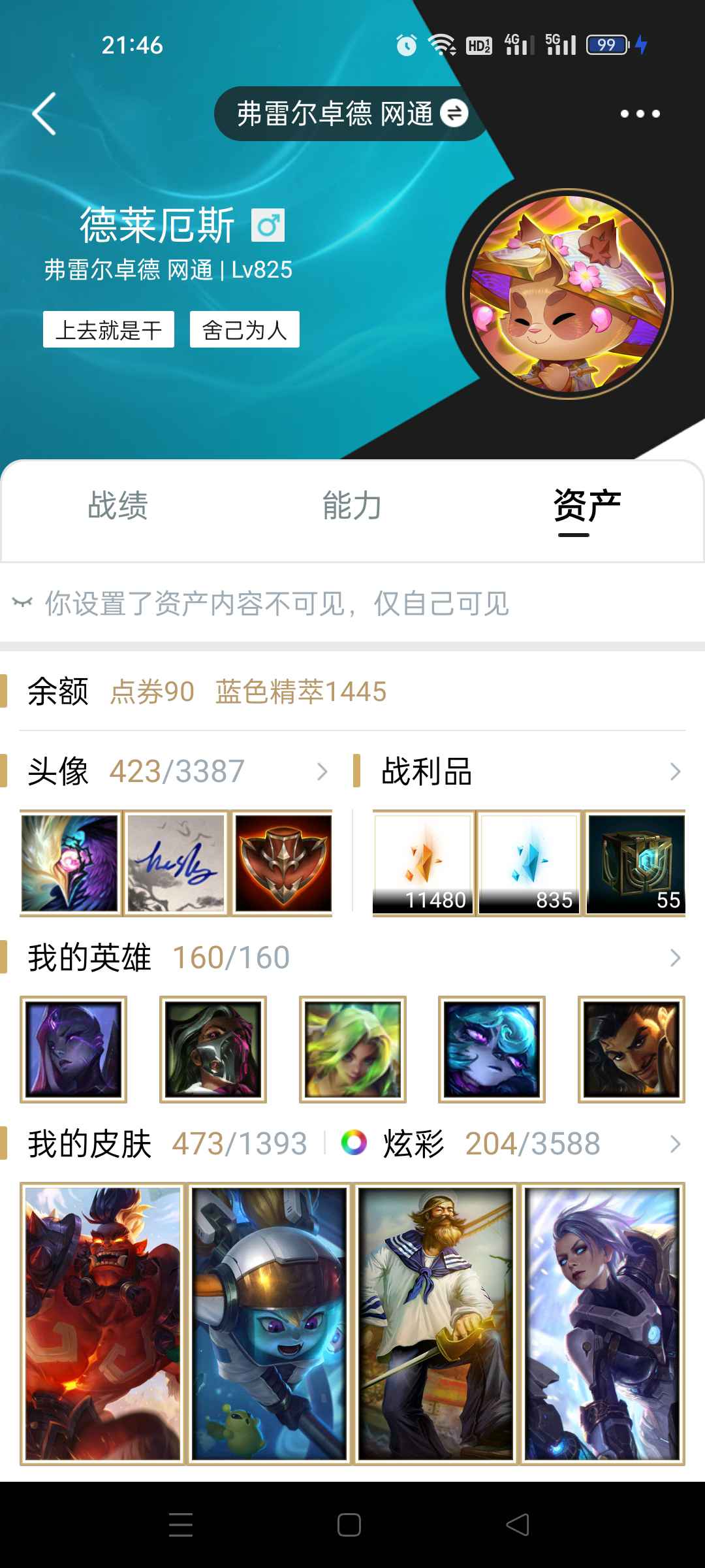 英雄联盟租号