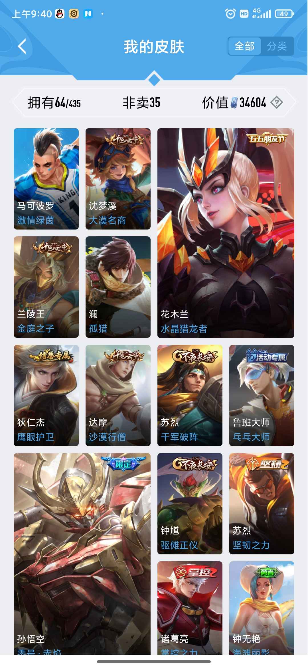 王者荣耀租号
