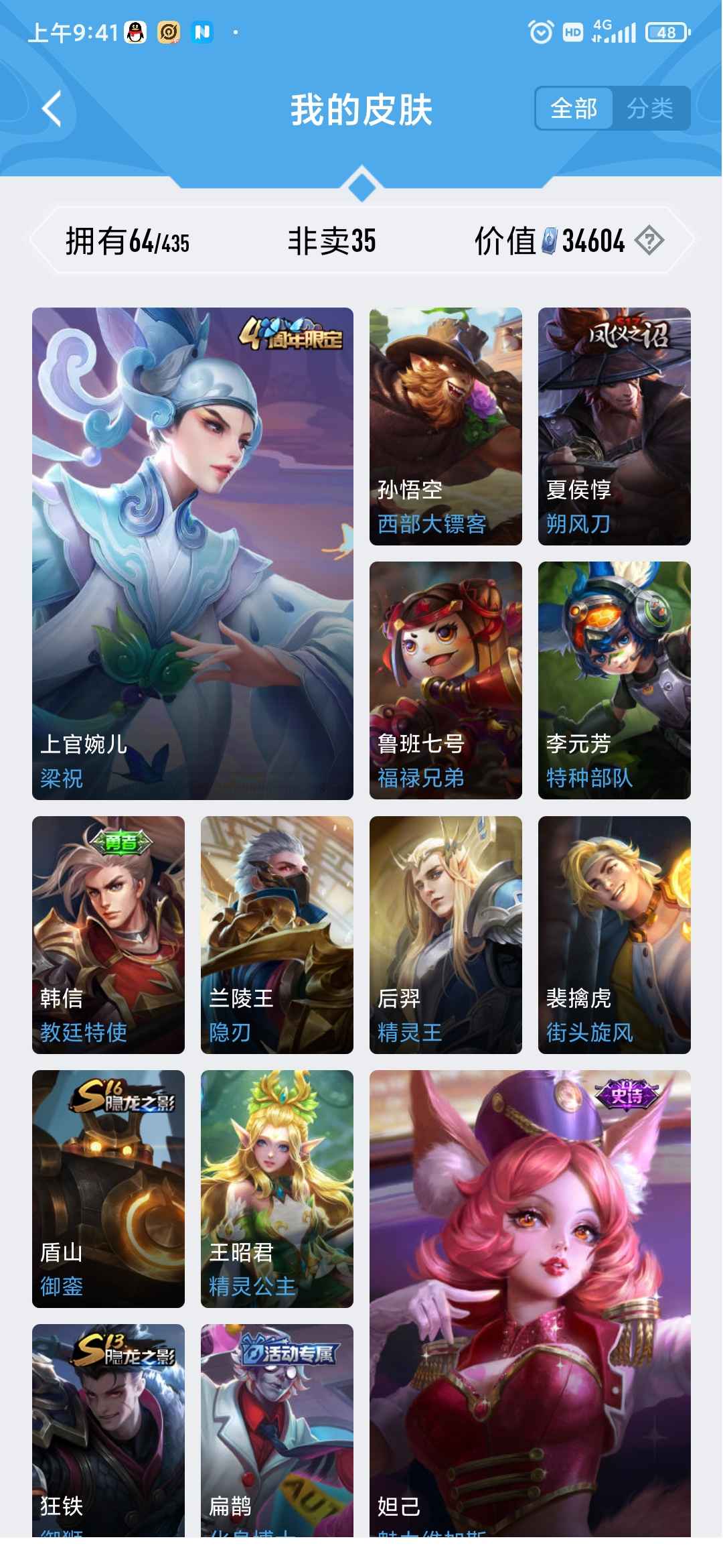 王者荣耀租号