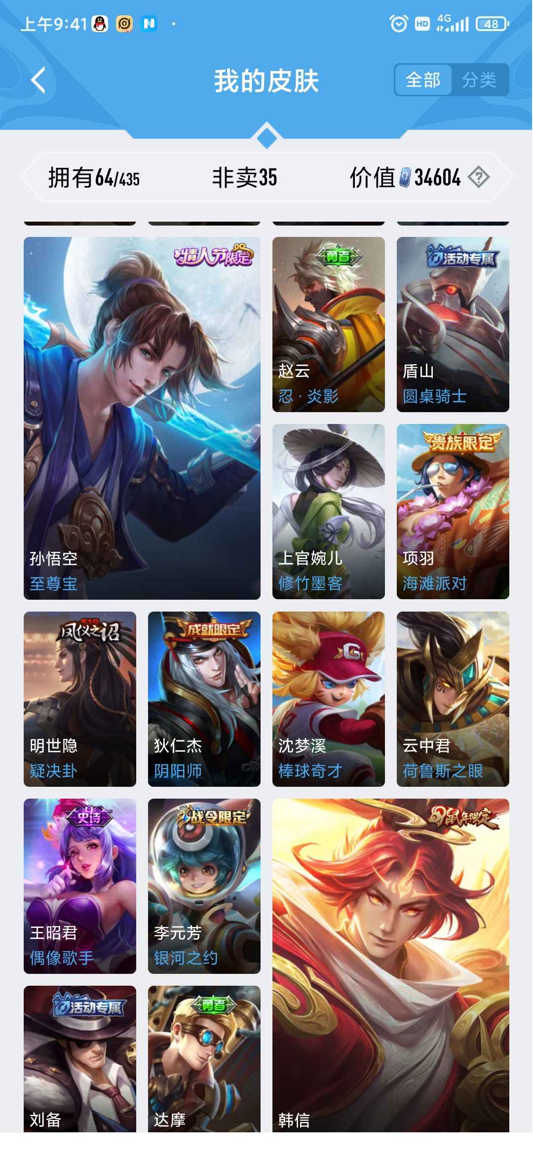 王者荣耀租号