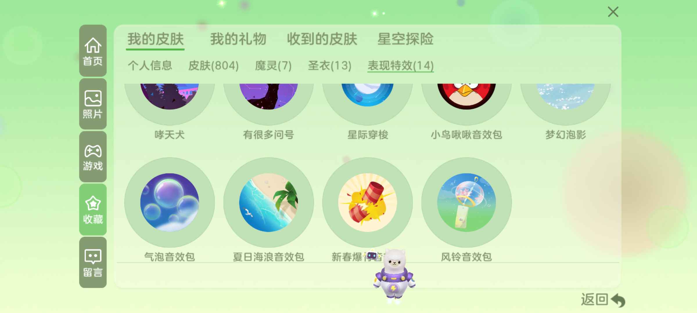 球球大作战租号