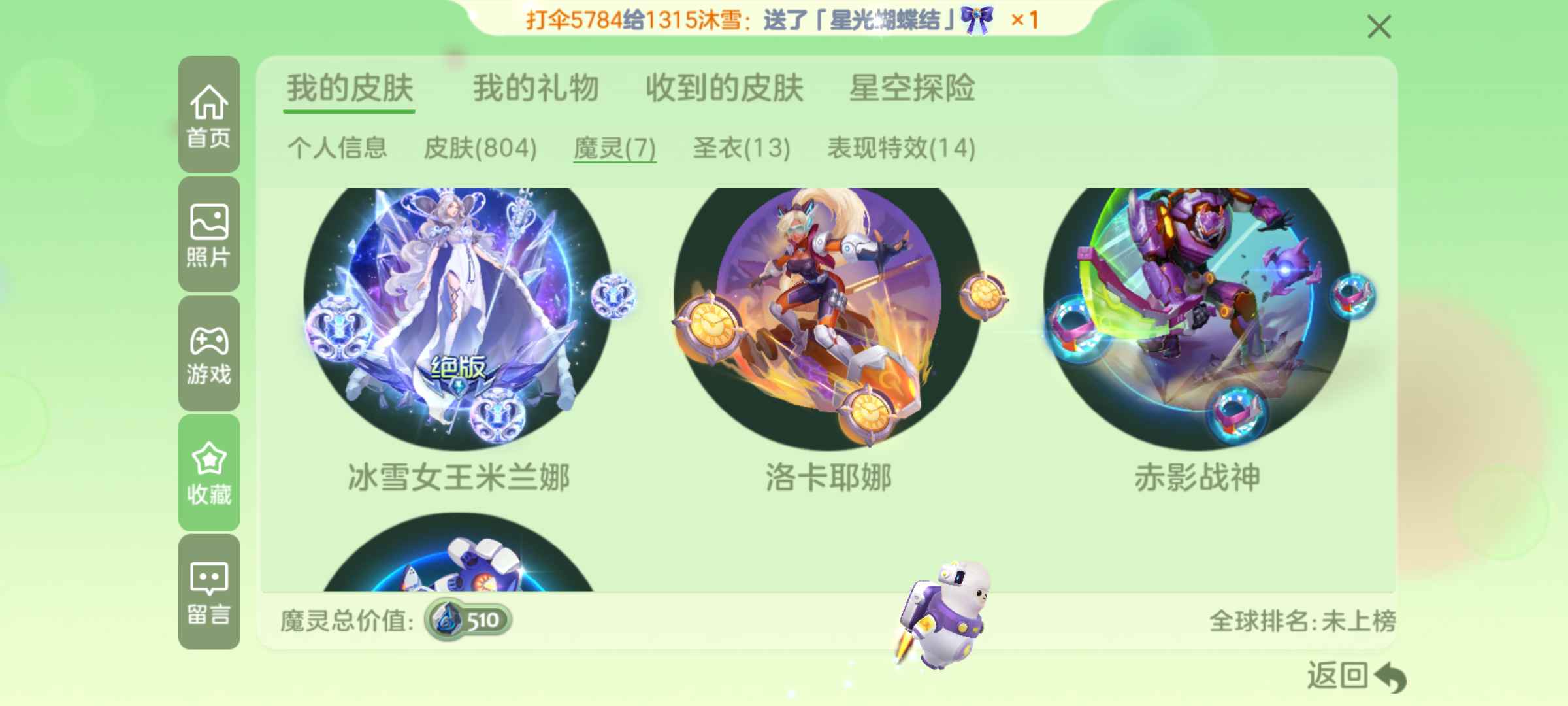 球球大作战租号