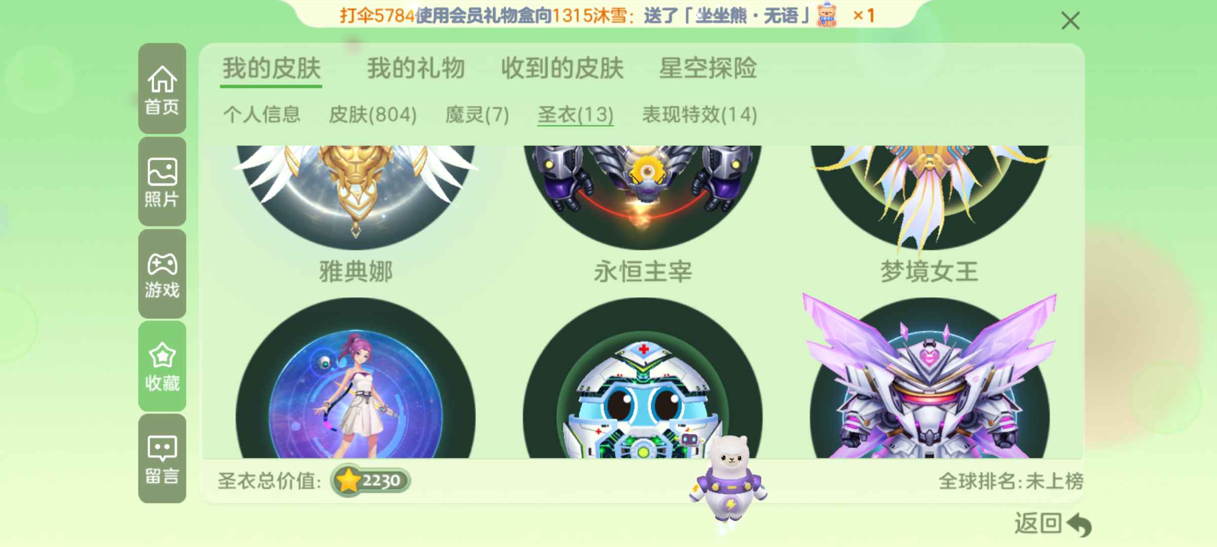 球球大作战租号