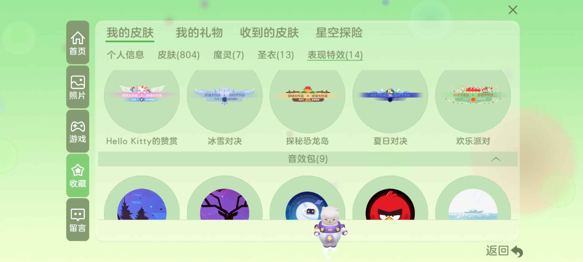 球球大作战租号