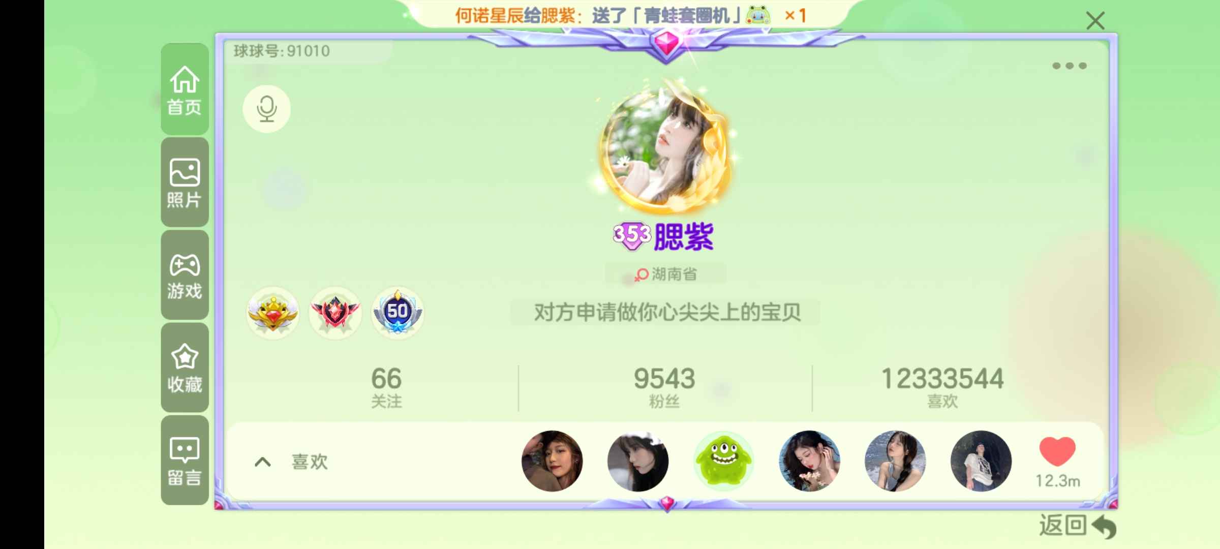 球球大作战租号