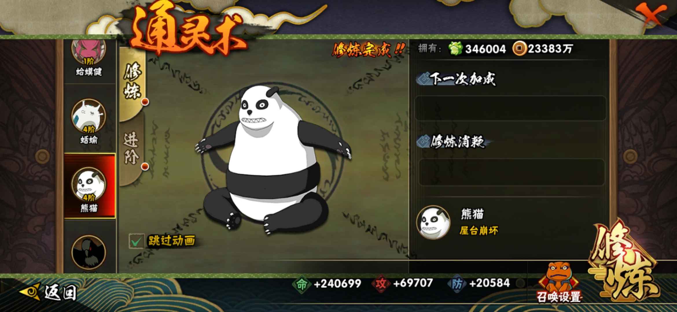 火影忍者租号