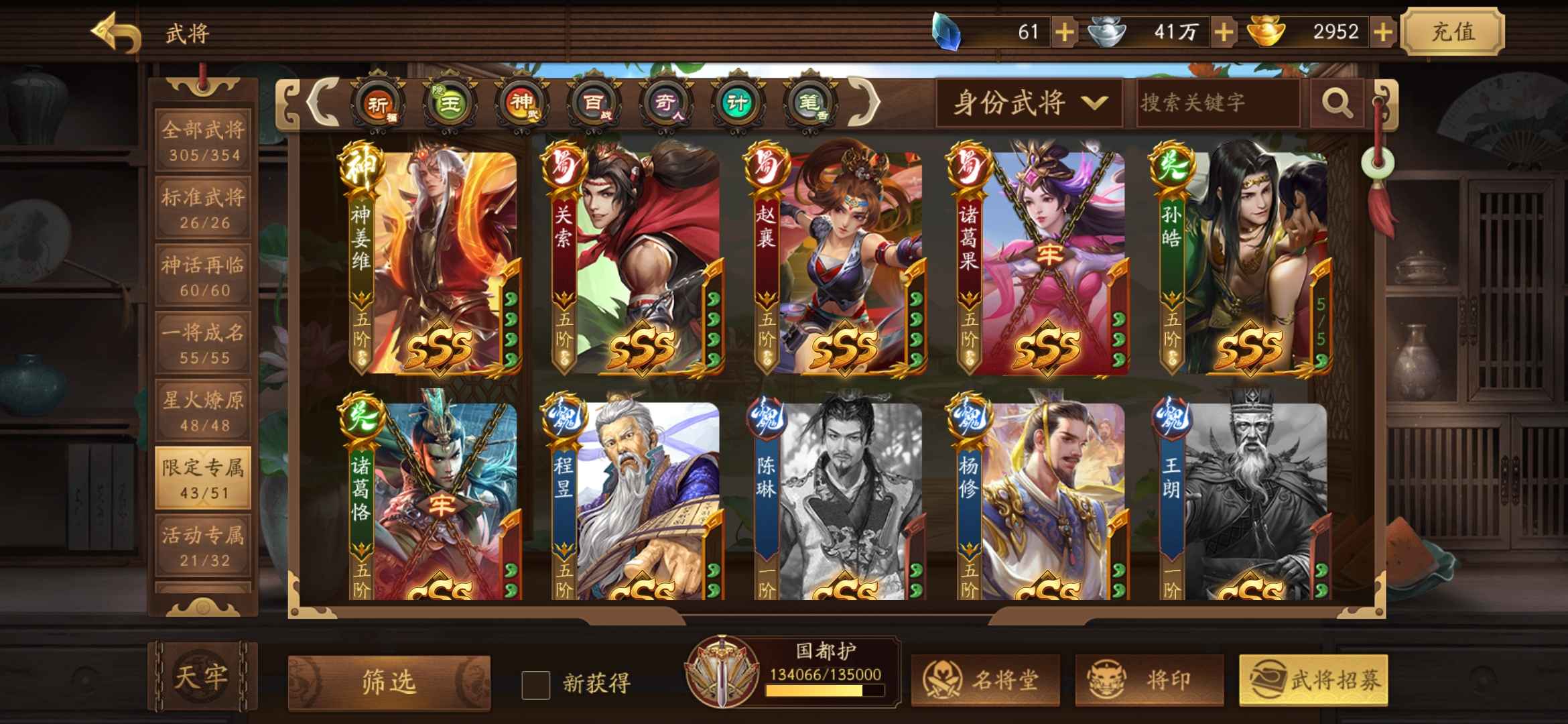 三国杀手游租号