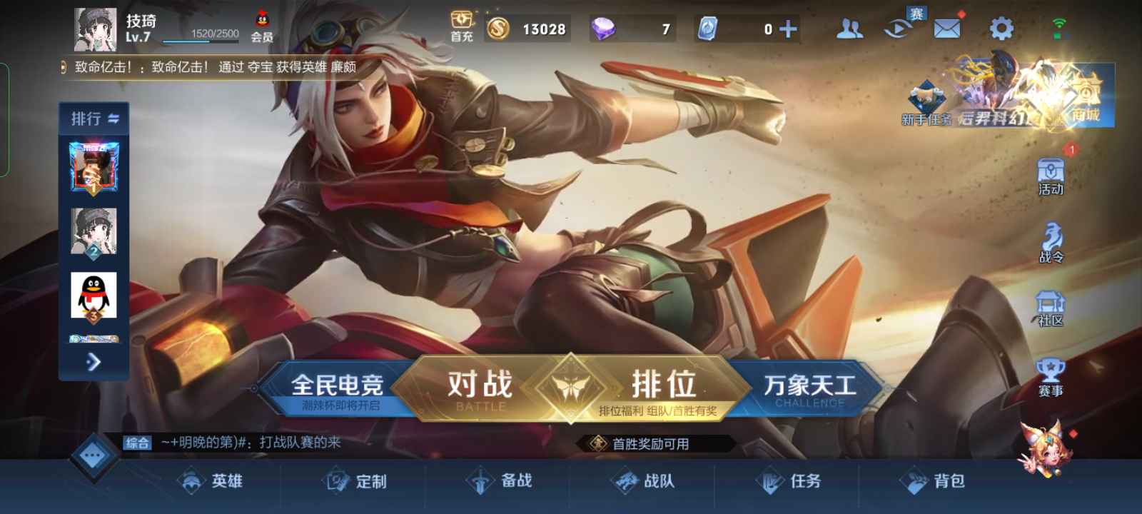 王者荣耀租号