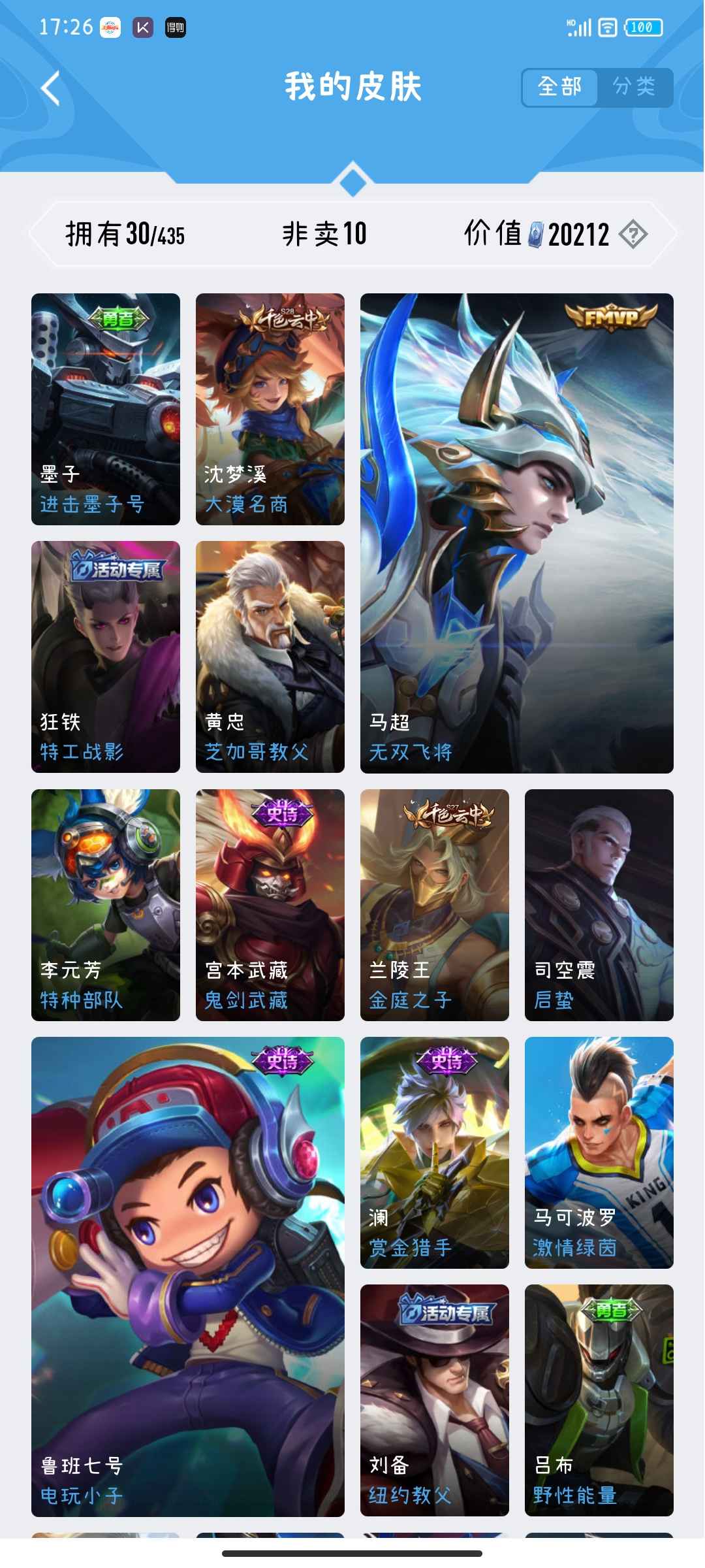 王者荣耀租号
