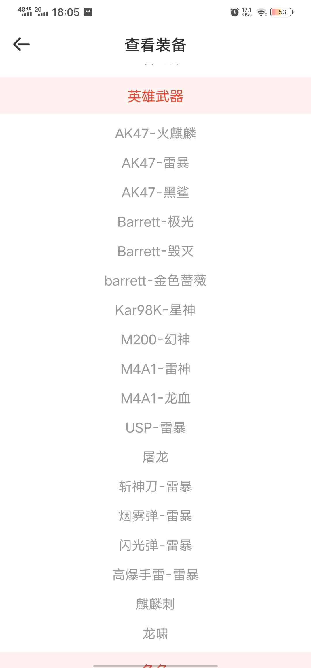 穿越火线租号