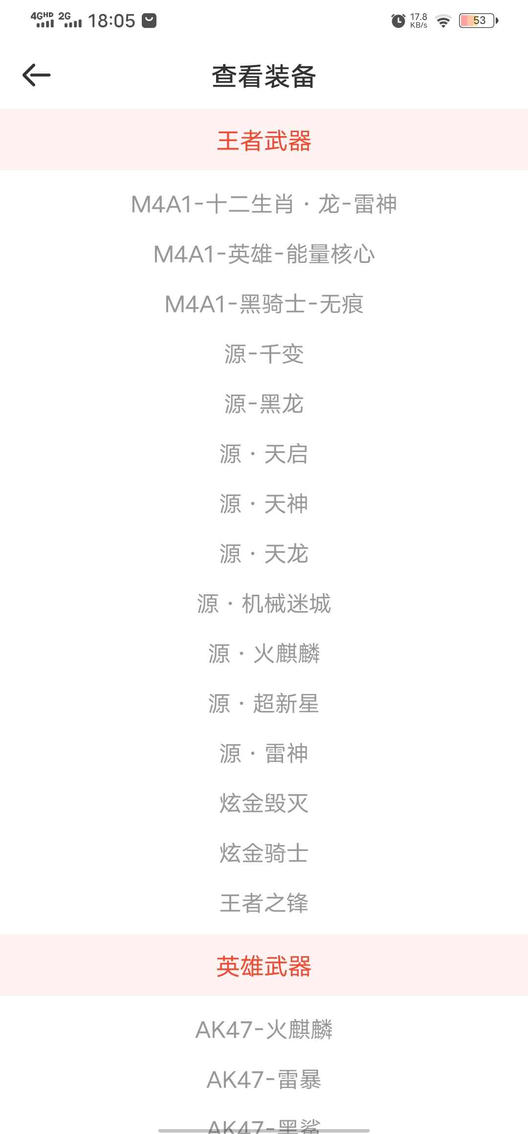 穿越火线租号