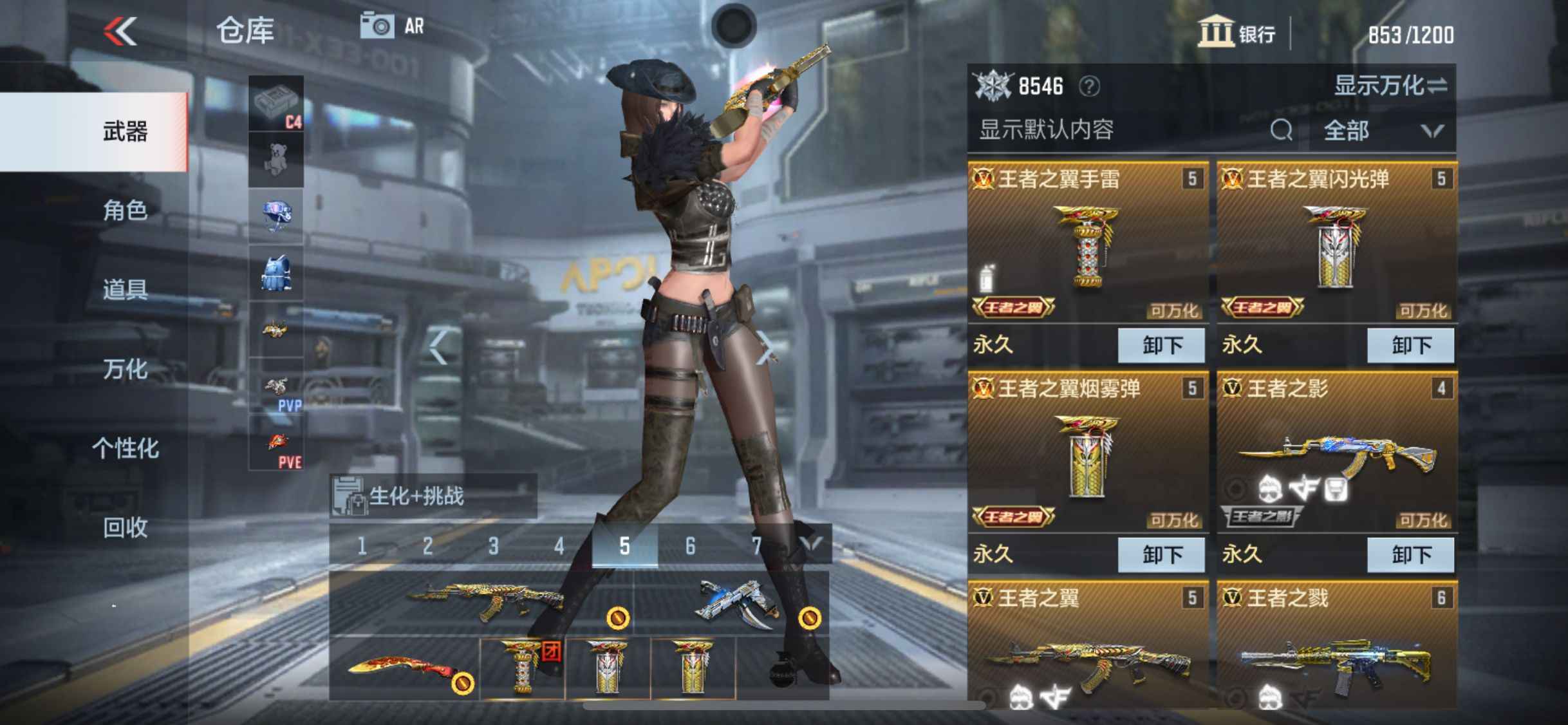 枪战王者租号