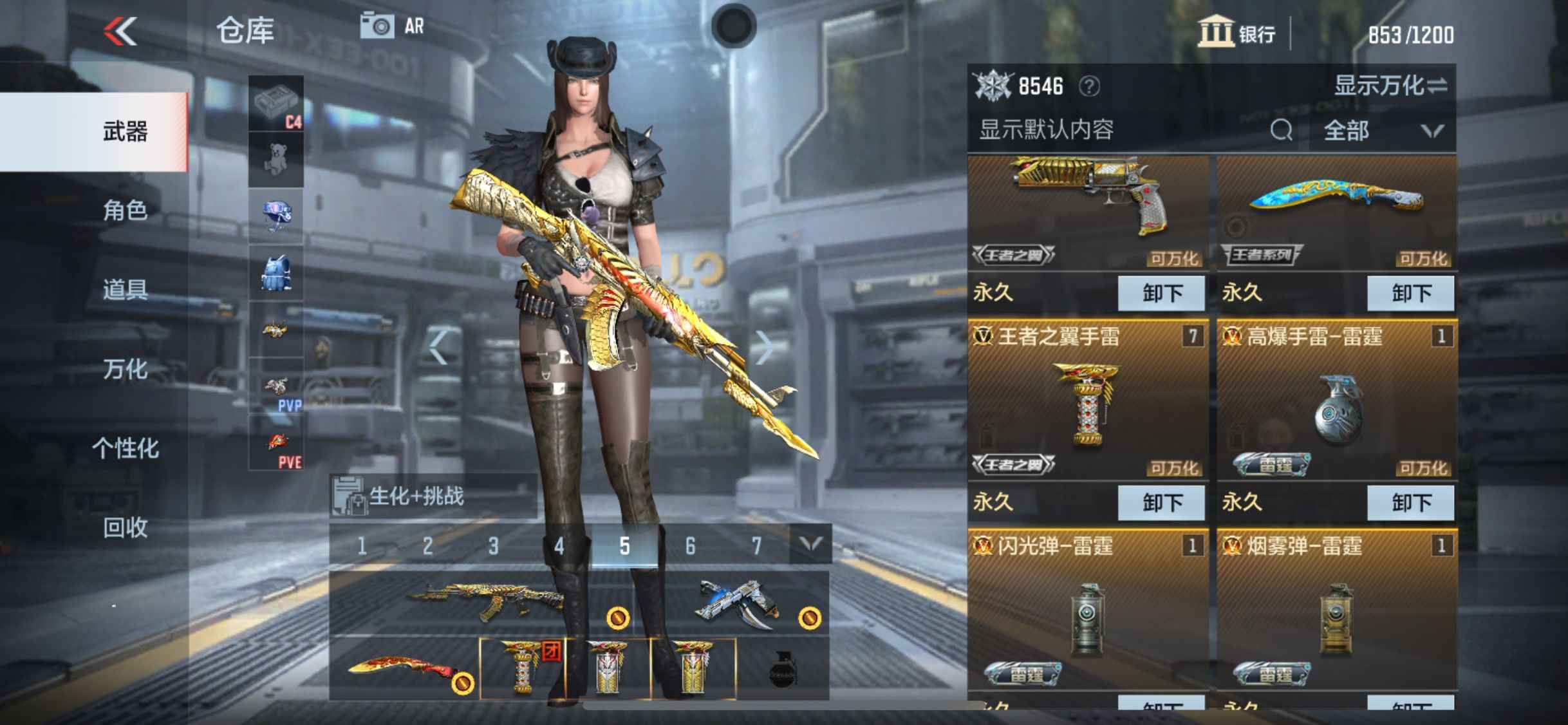 枪战王者租号