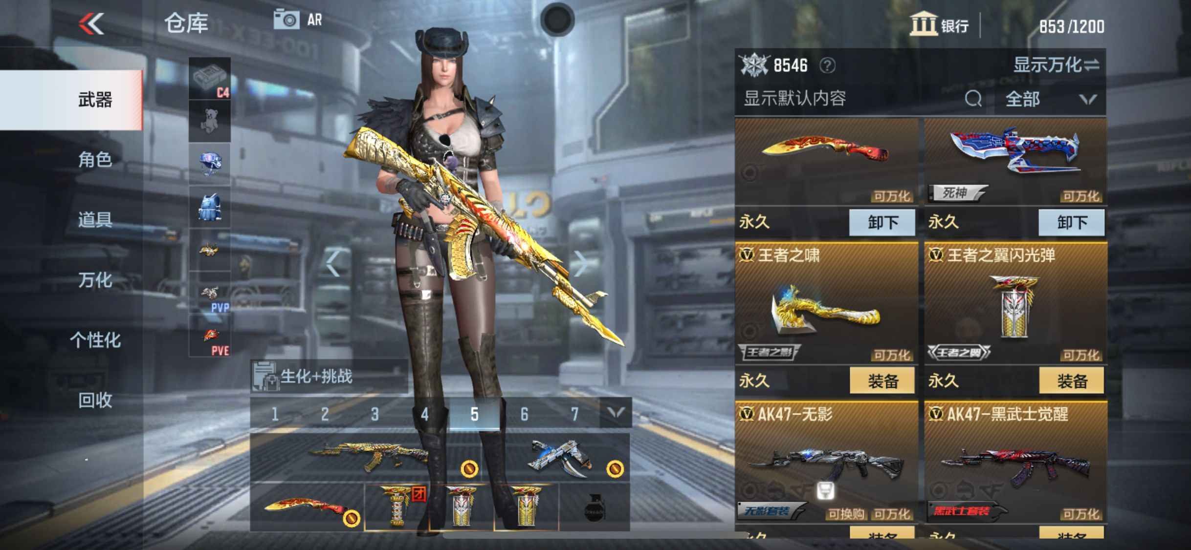 枪战王者租号