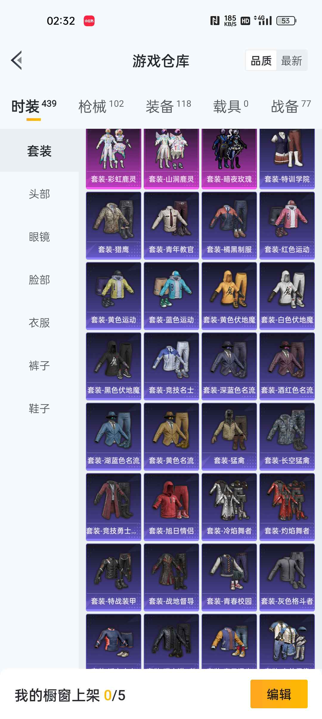 和平精英租号