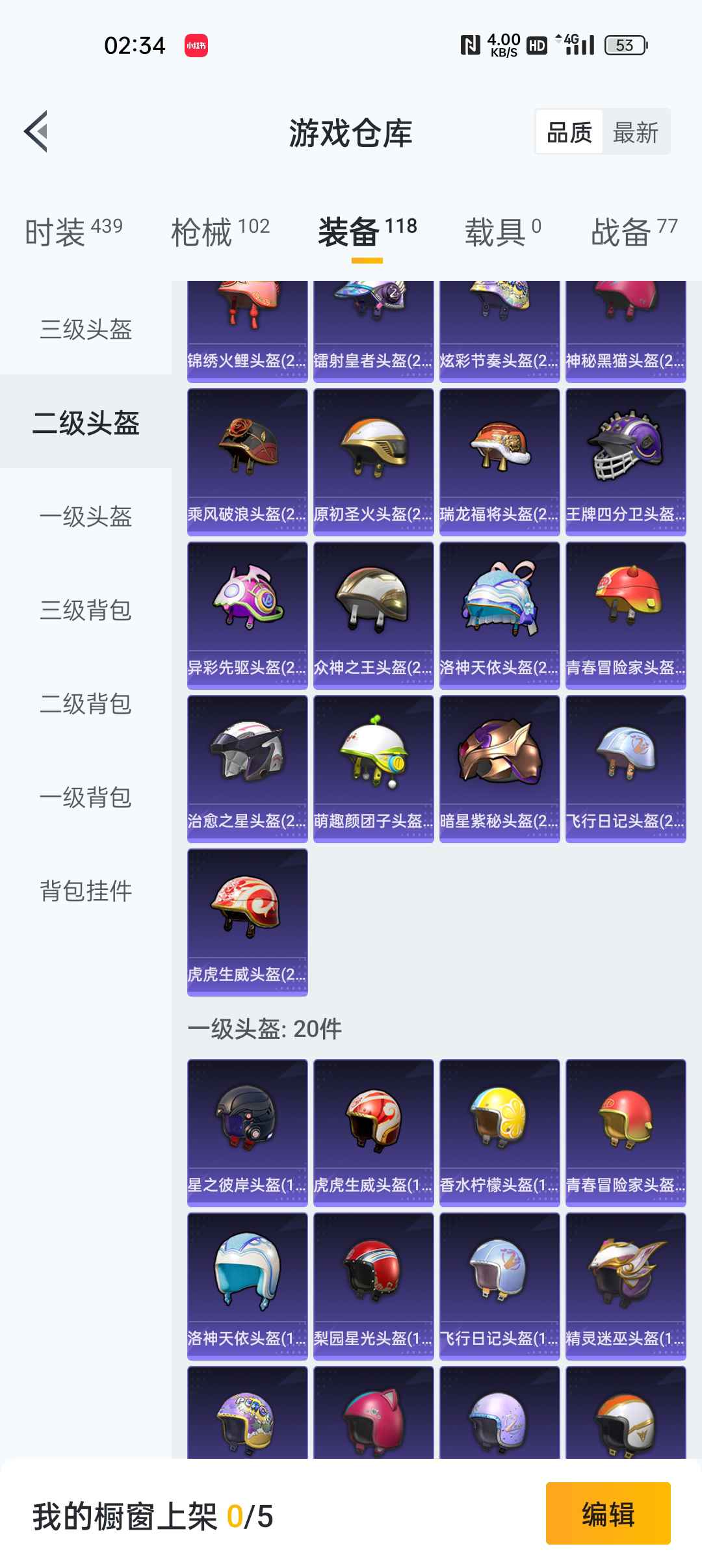 和平精英租号