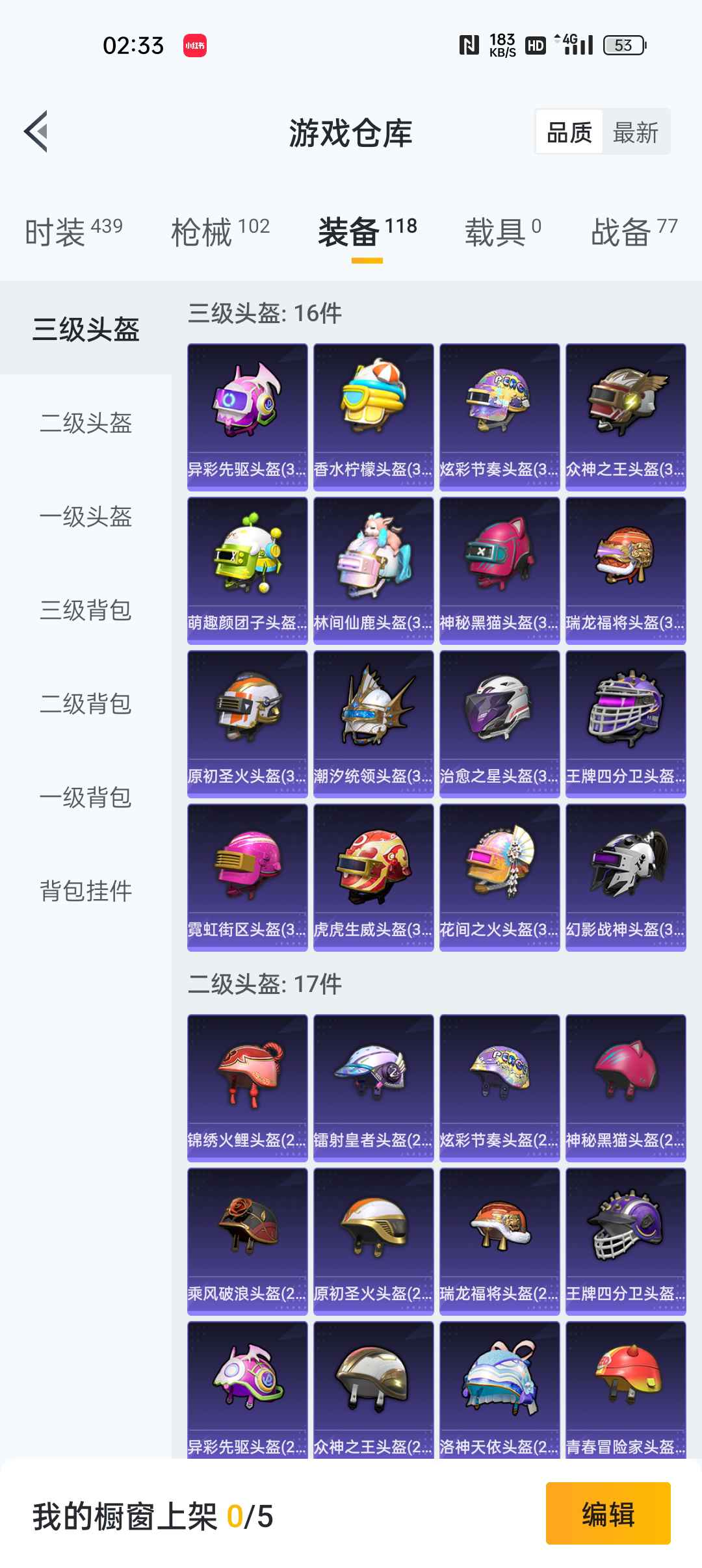 和平精英租号