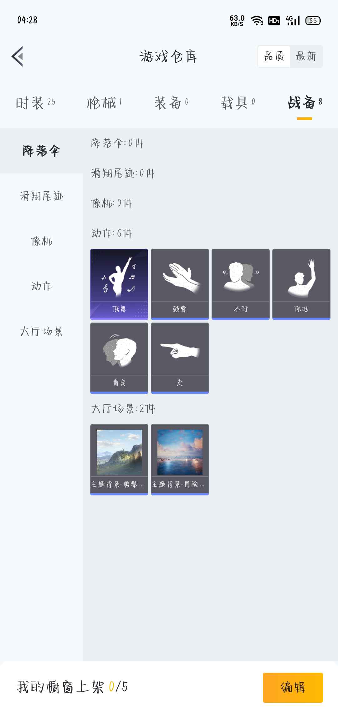 和平精英租号