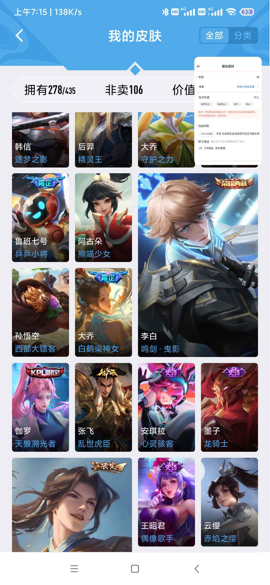 王者荣耀租号