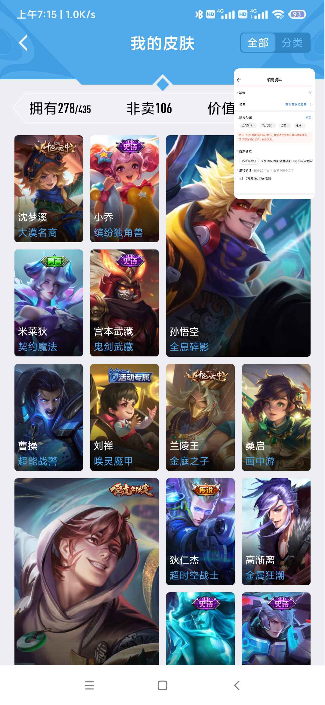 王者荣耀租号