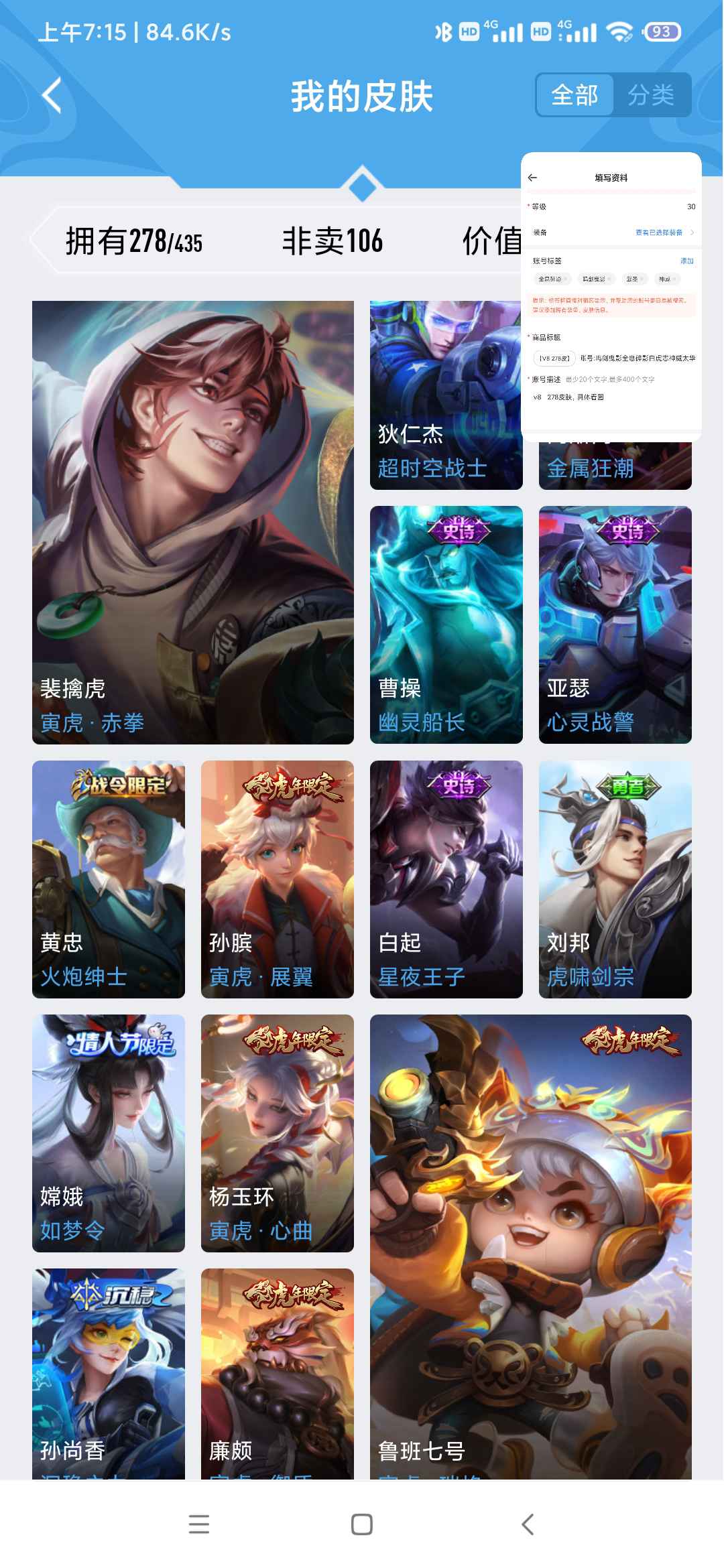 王者荣耀租号