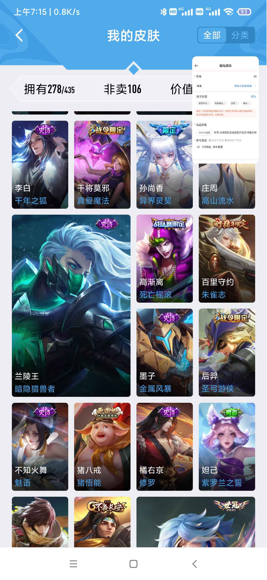 王者荣耀租号