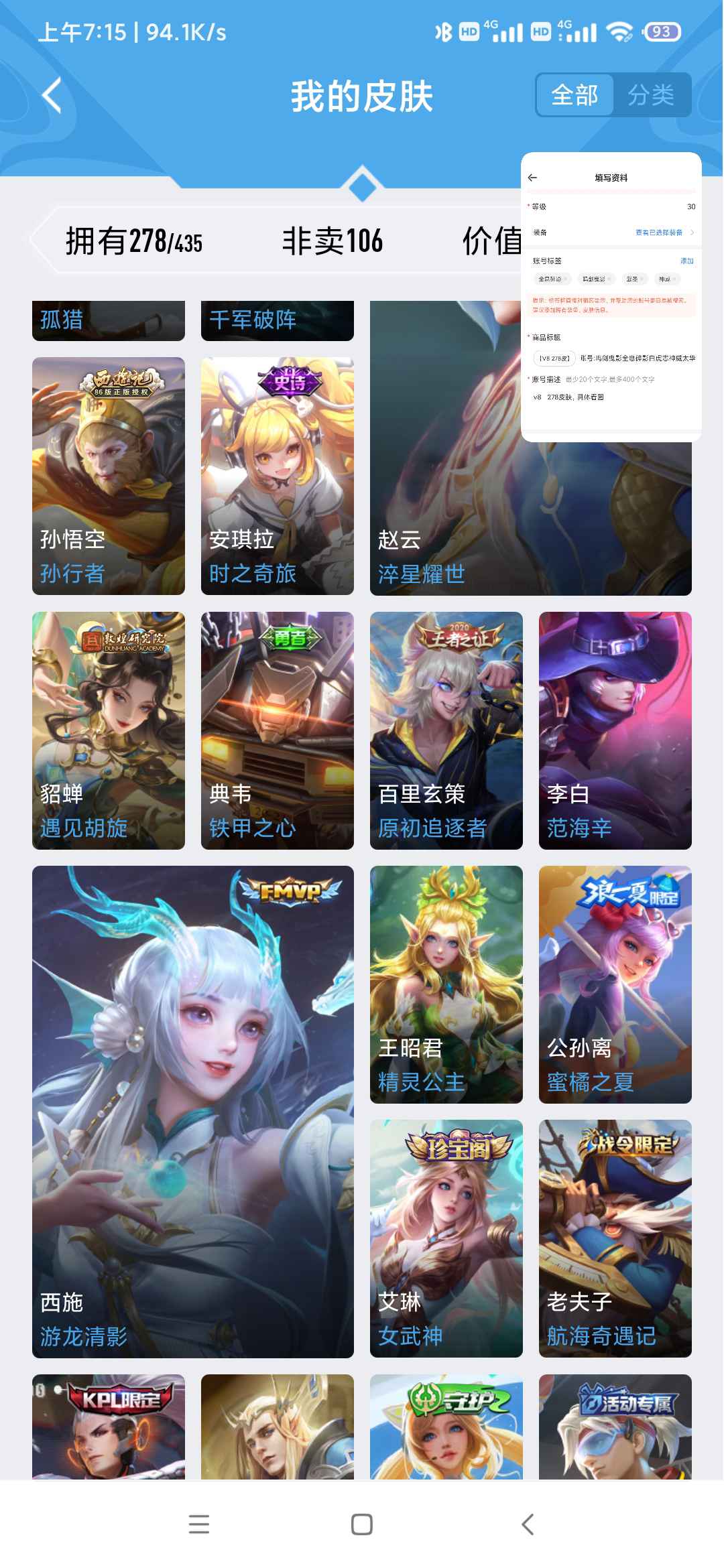 王者荣耀租号