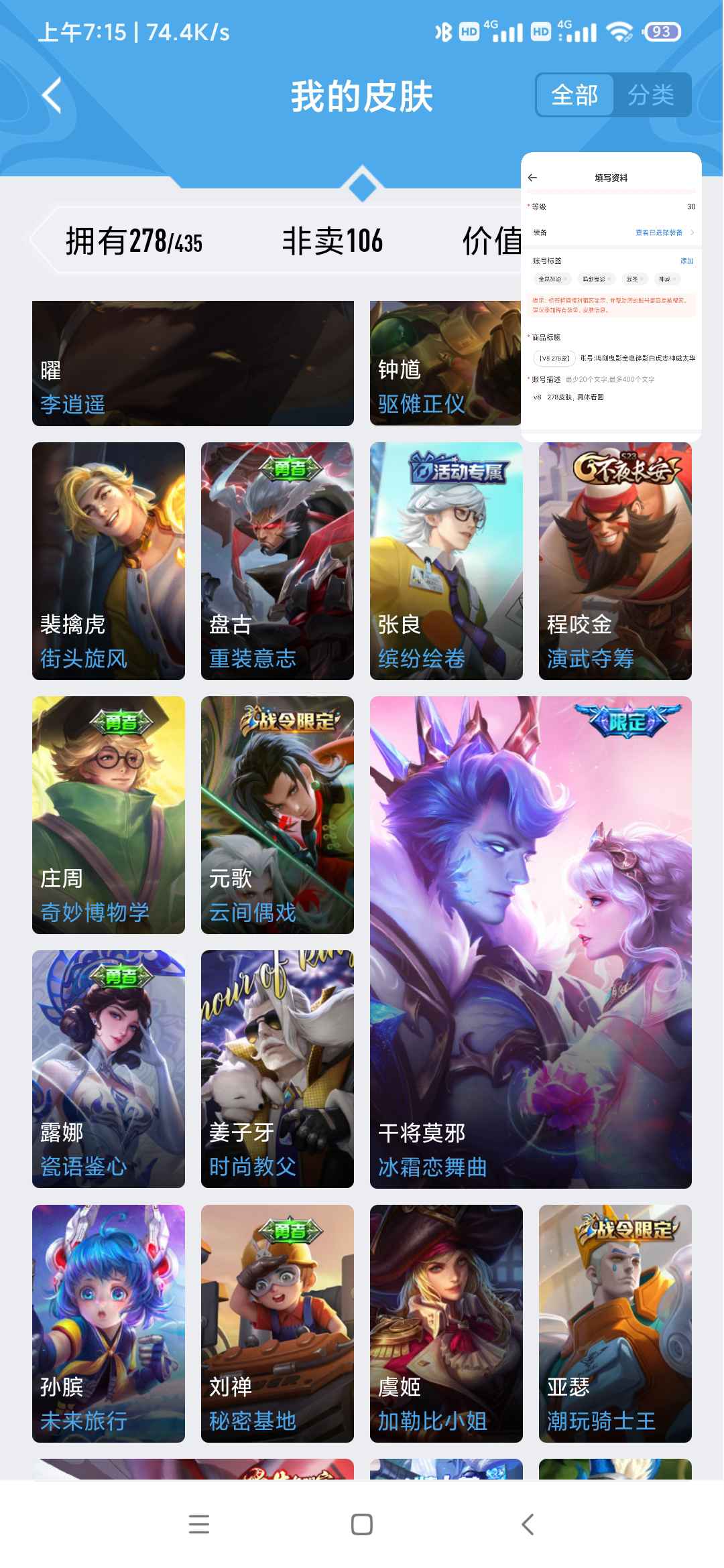 王者荣耀租号