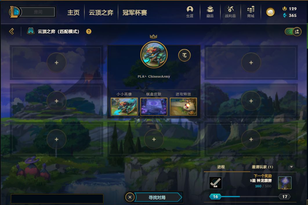 英雄联盟租号