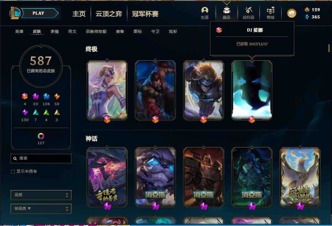 英雄联盟租号