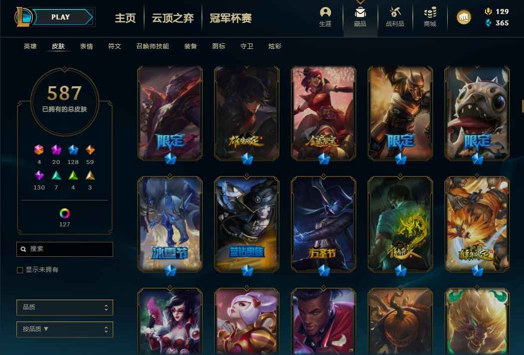 英雄联盟租号