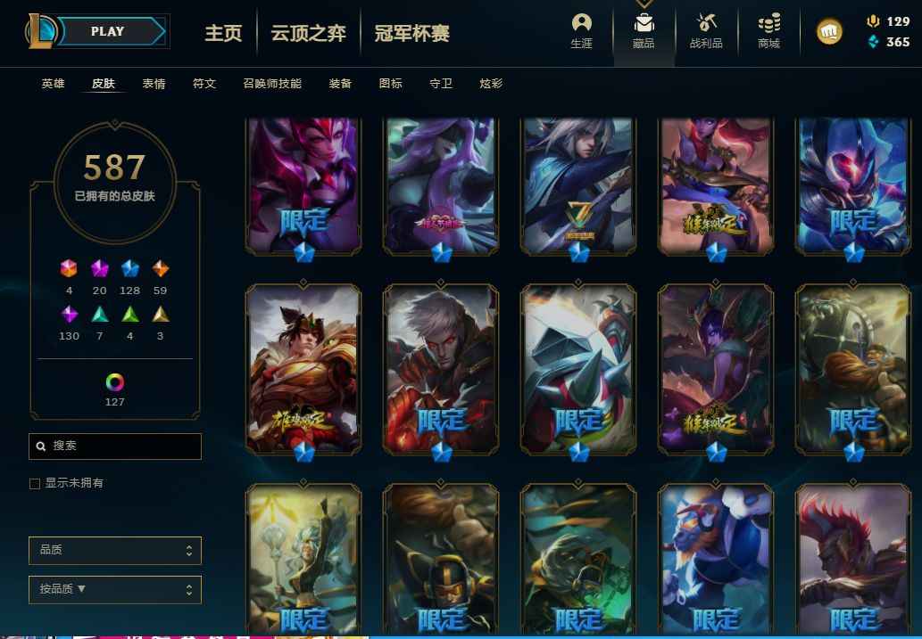 英雄联盟租号