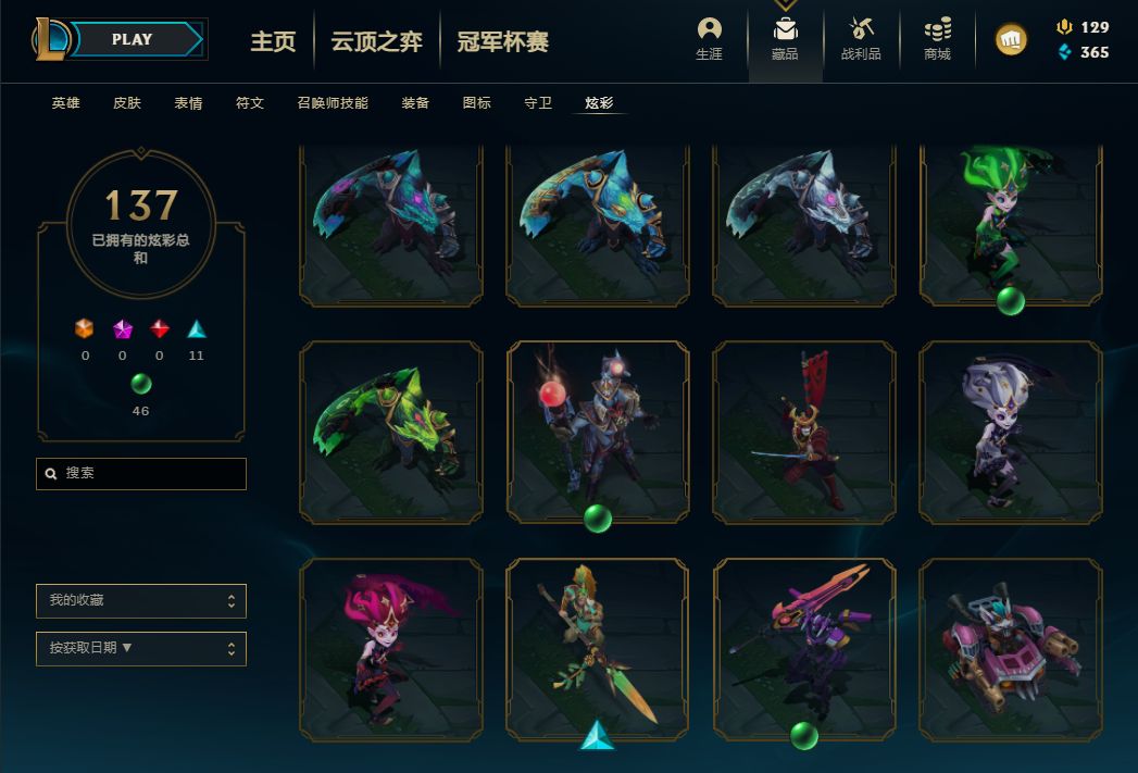 英雄联盟租号