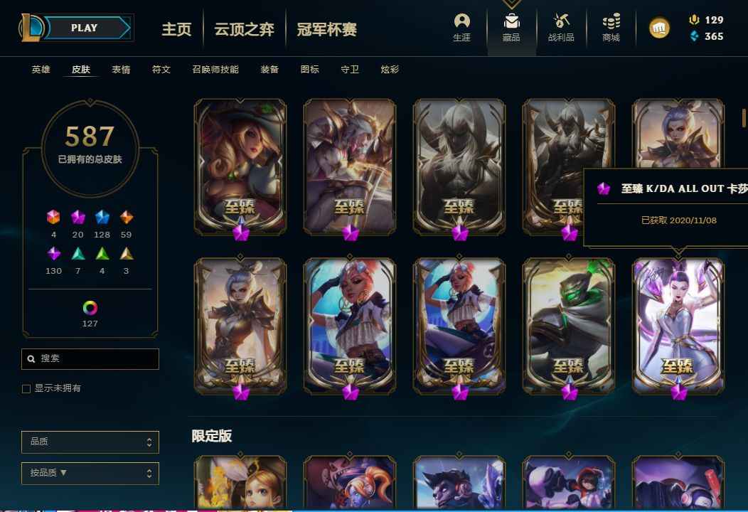 英雄联盟租号