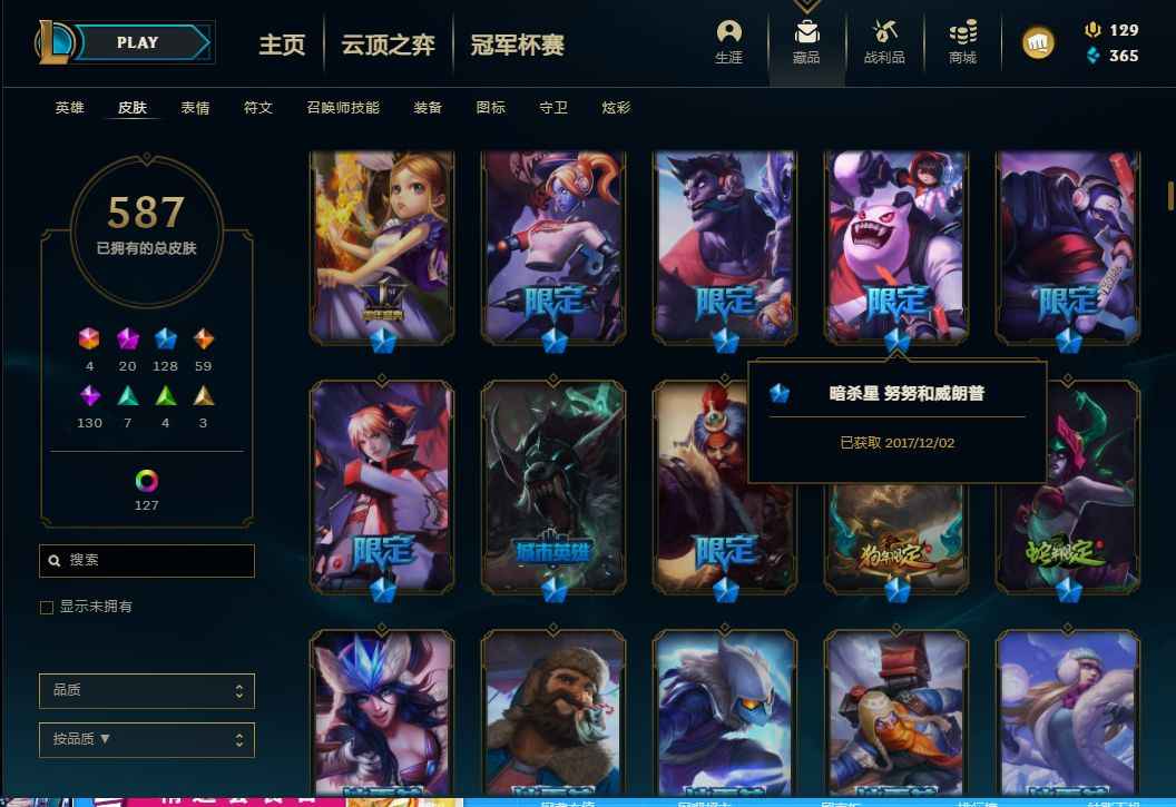 英雄联盟租号