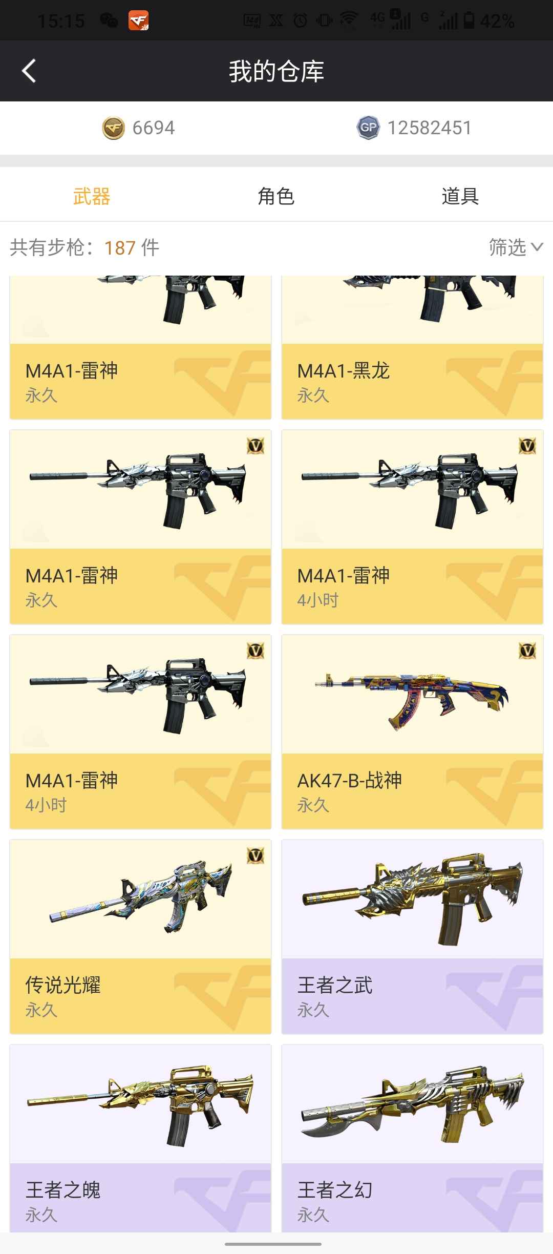 穿越火线租号