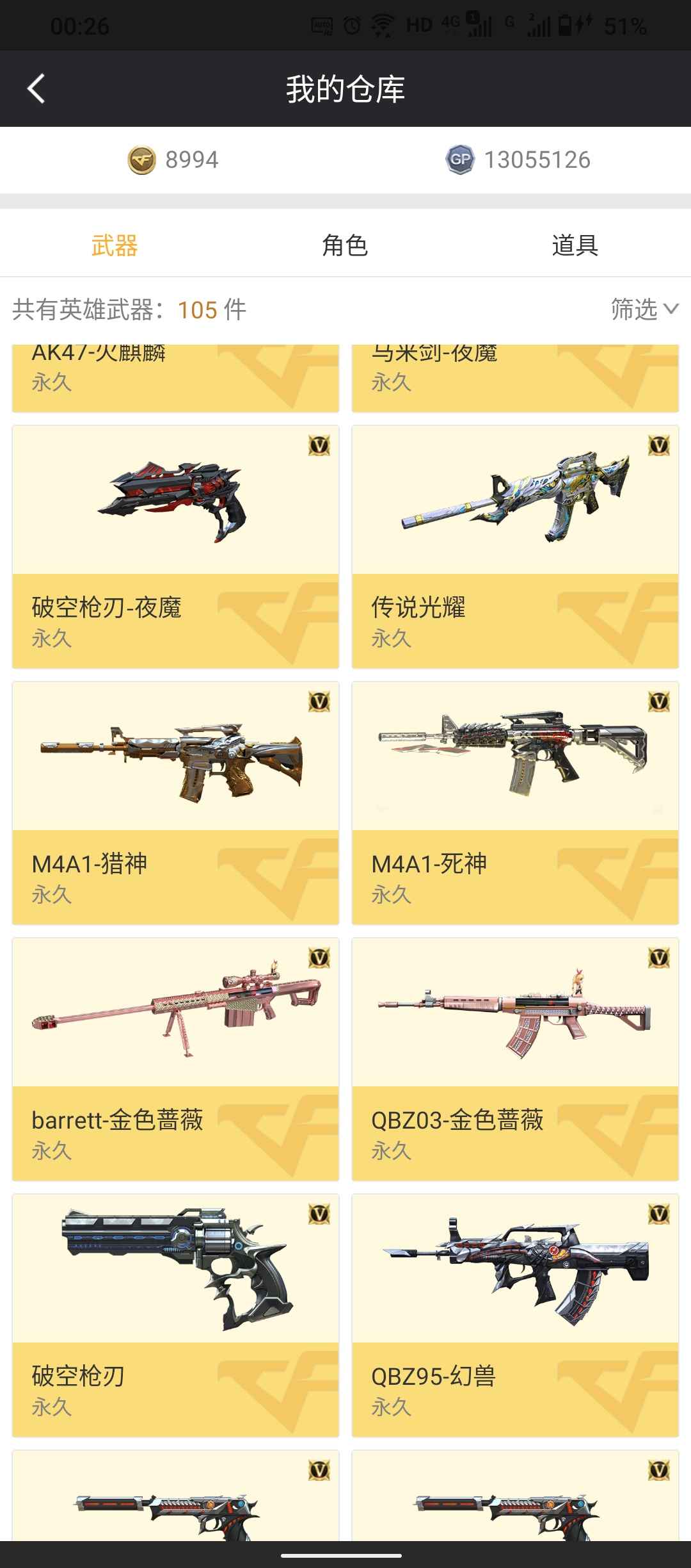 穿越火线租号