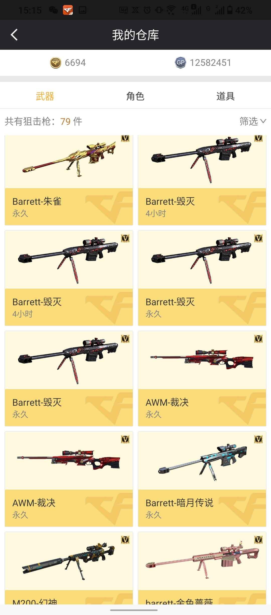 穿越火线租号