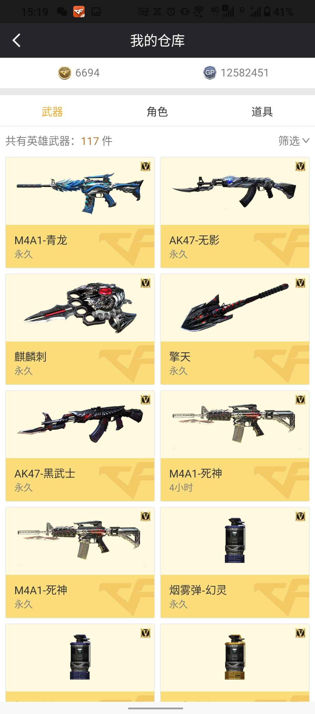 穿越火线租号