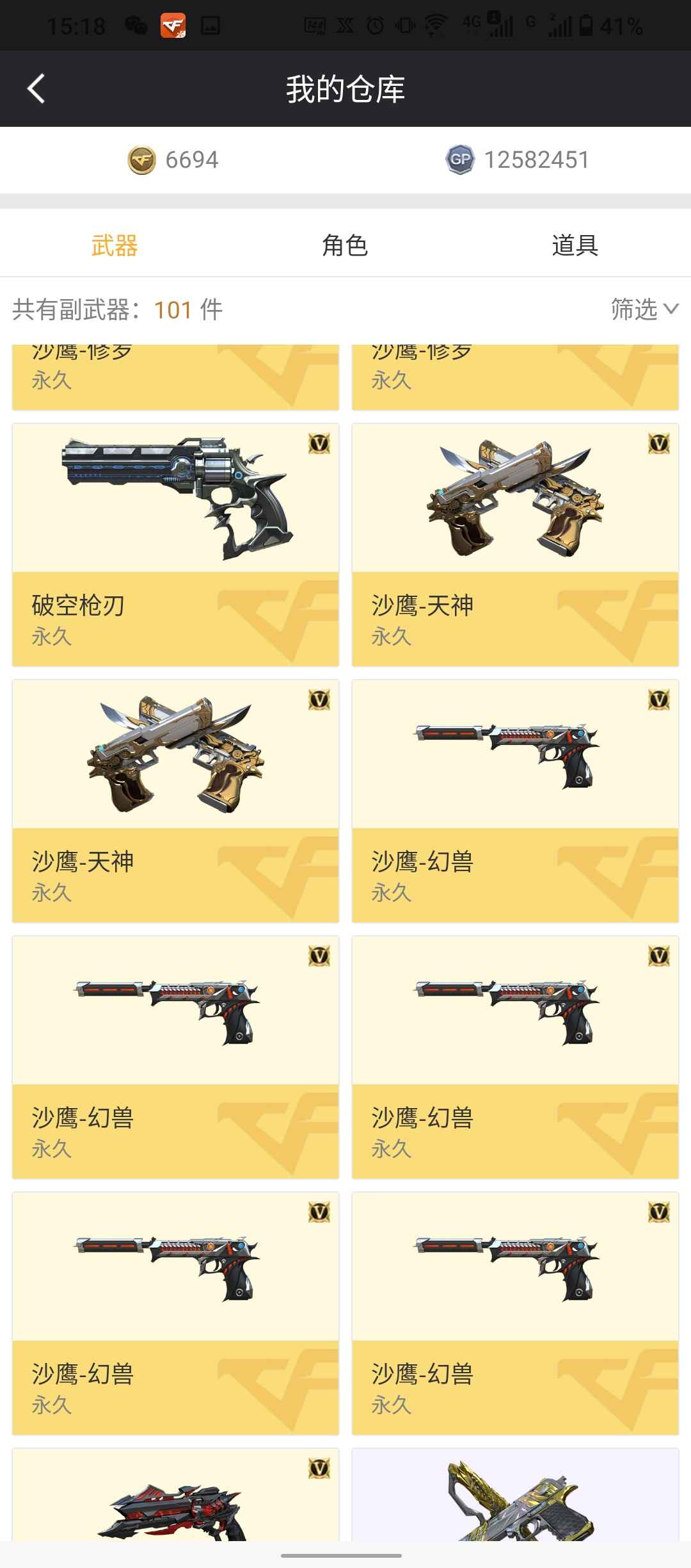 穿越火线租号
