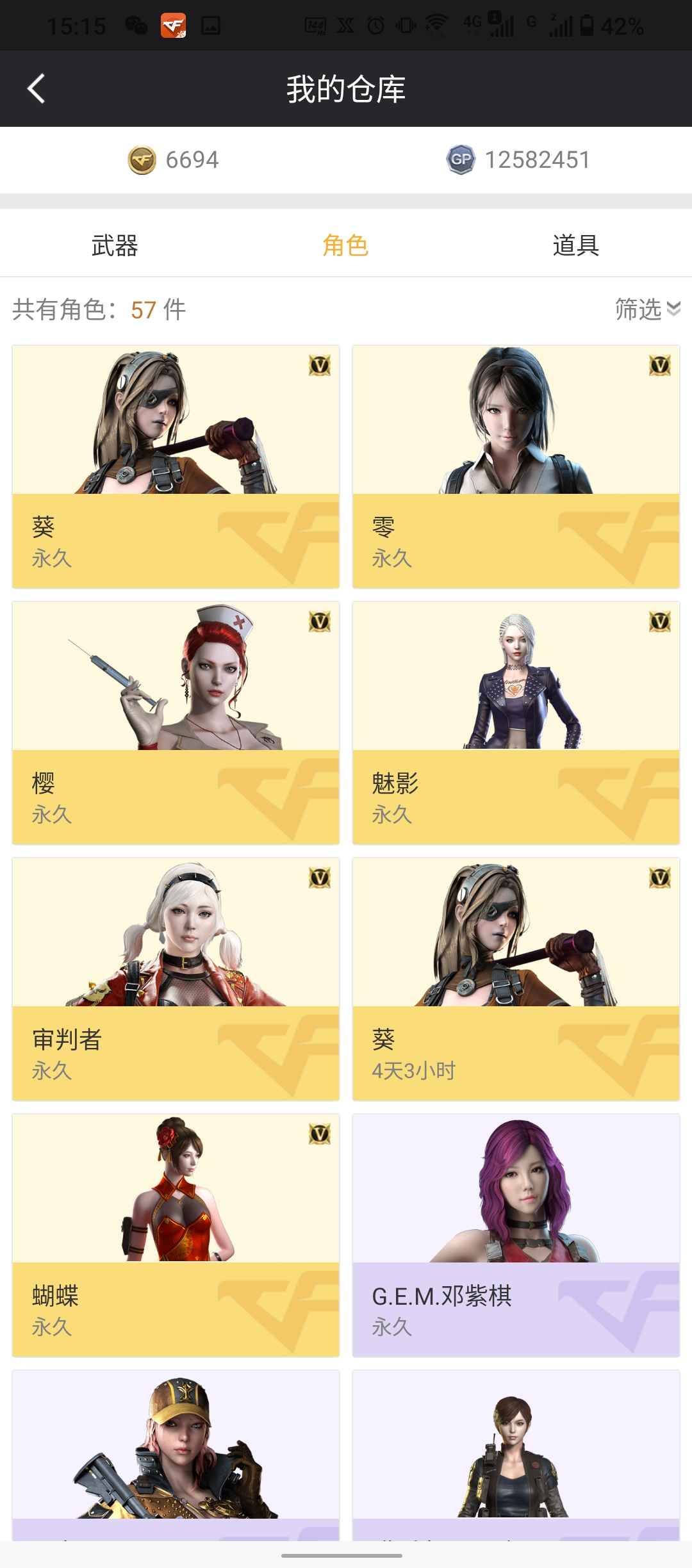 穿越火线租号