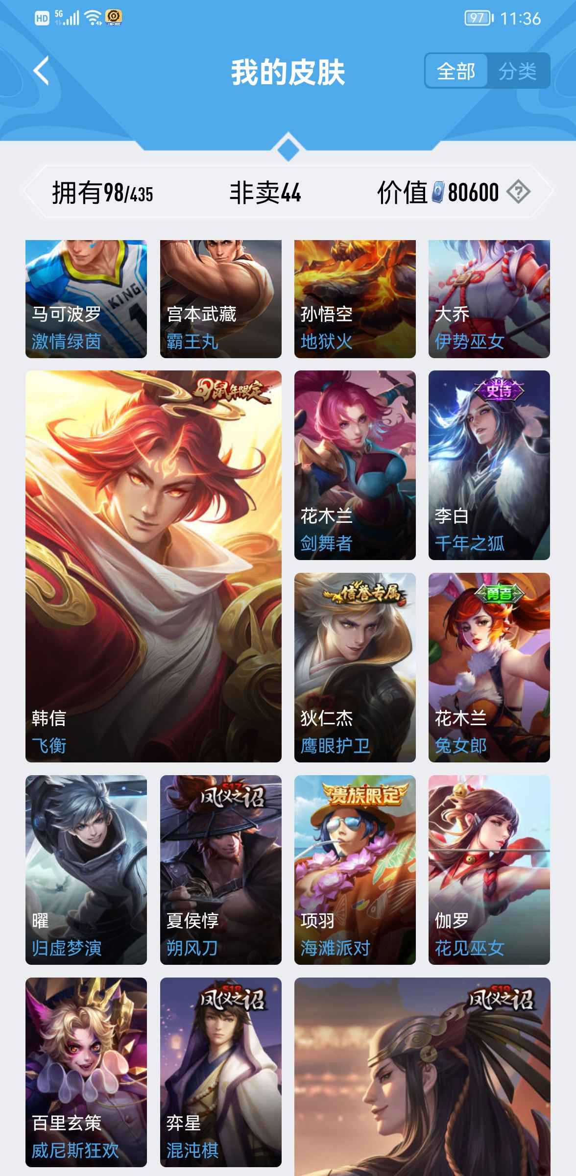 王者荣耀租号