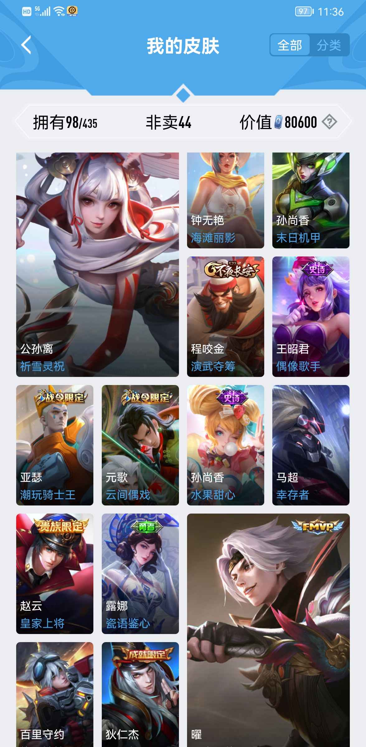 王者荣耀租号