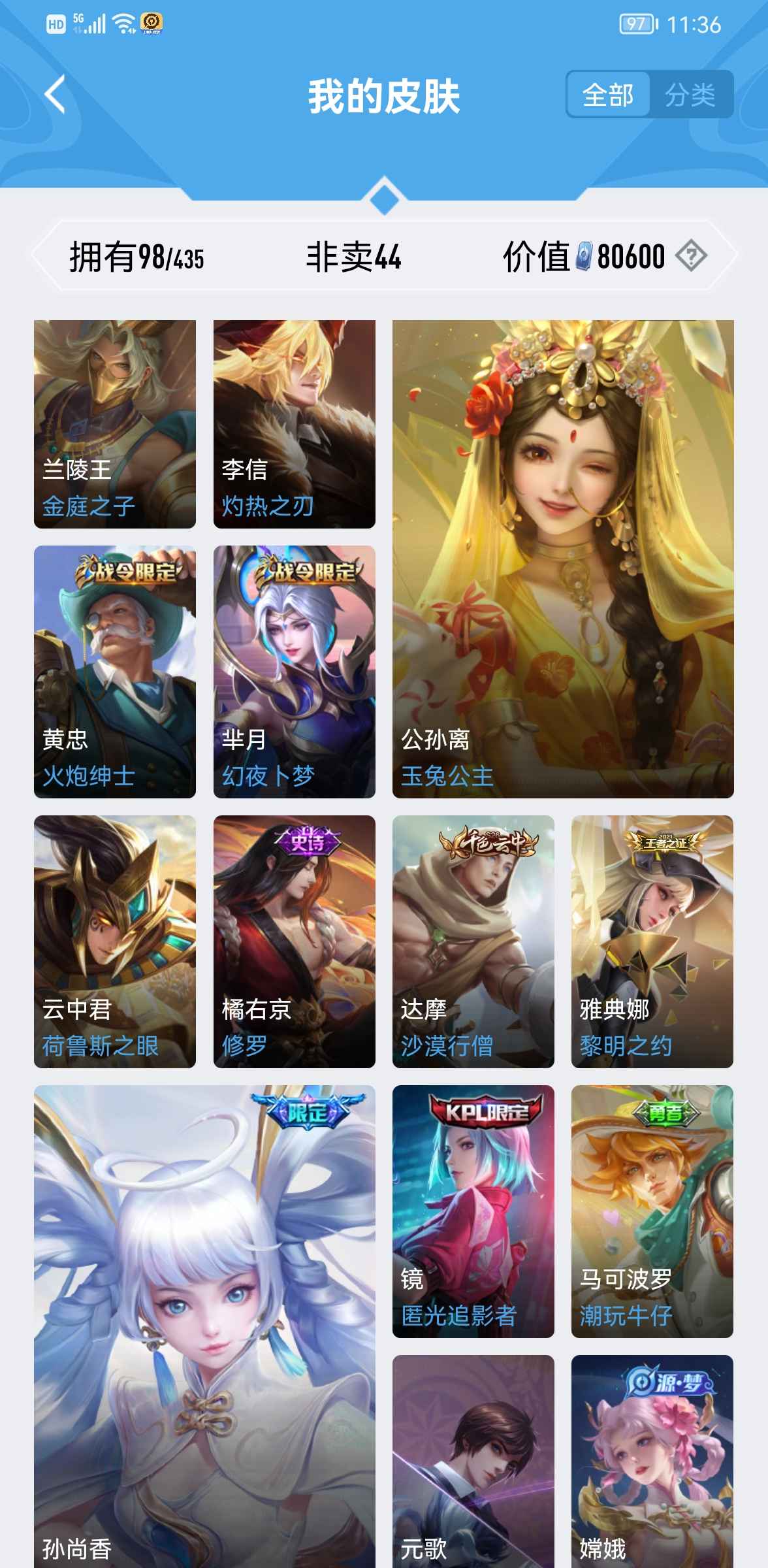 王者荣耀租号
