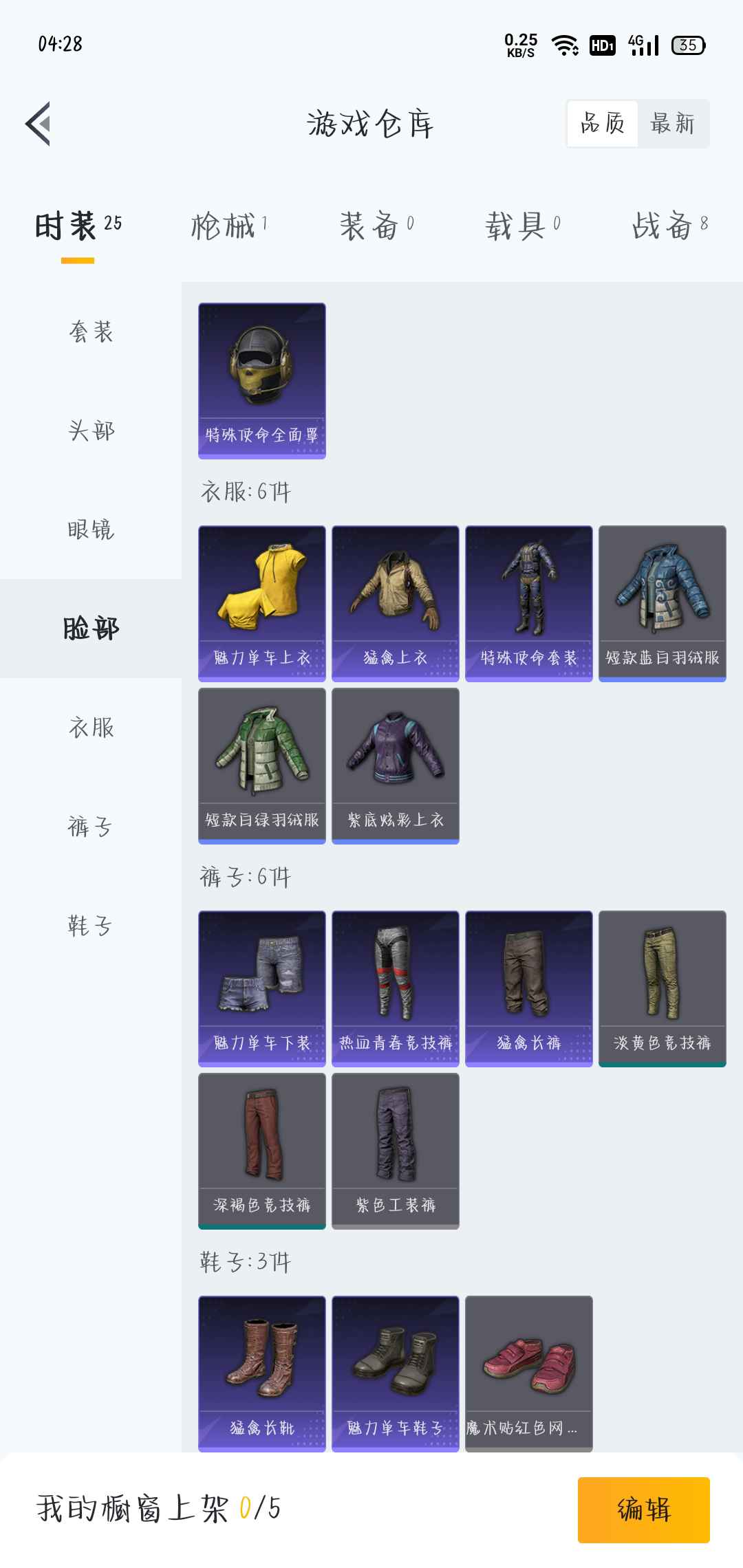 和平精英租号