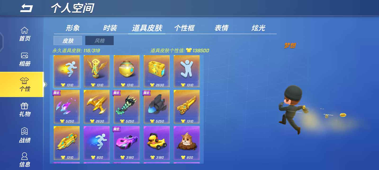 逃跑吧!少年(手机版)租号
