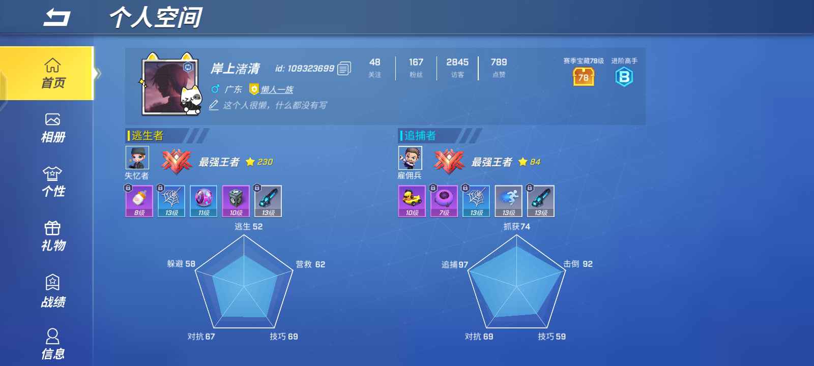 逃跑吧!少年(手机版)租号