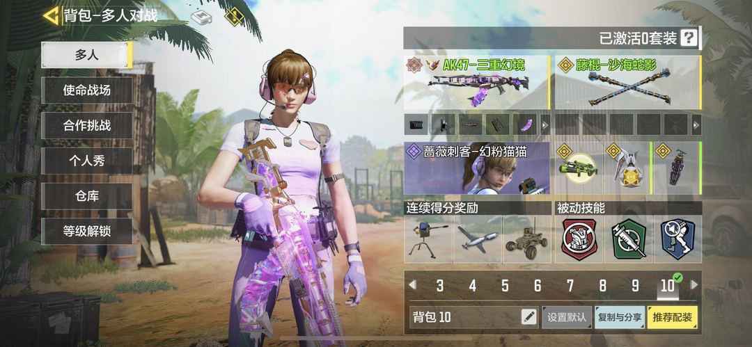 使命召唤手游租号