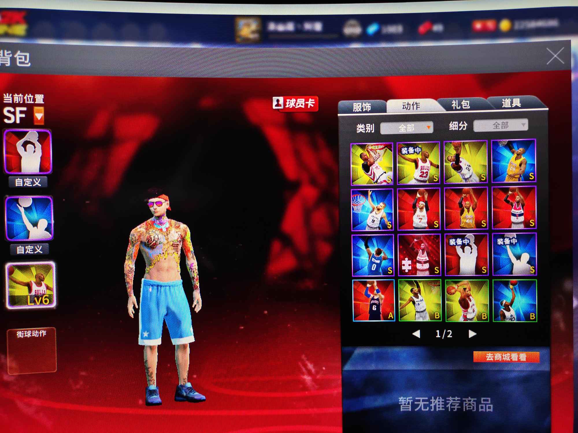 NBA2KOL租号